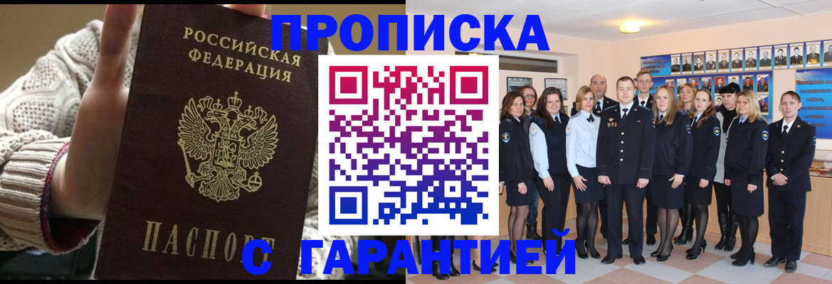 временная регистрация 2025 в Унече