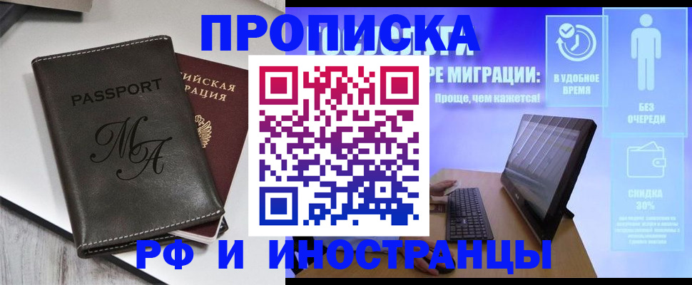 найти адрес прописки в Унече