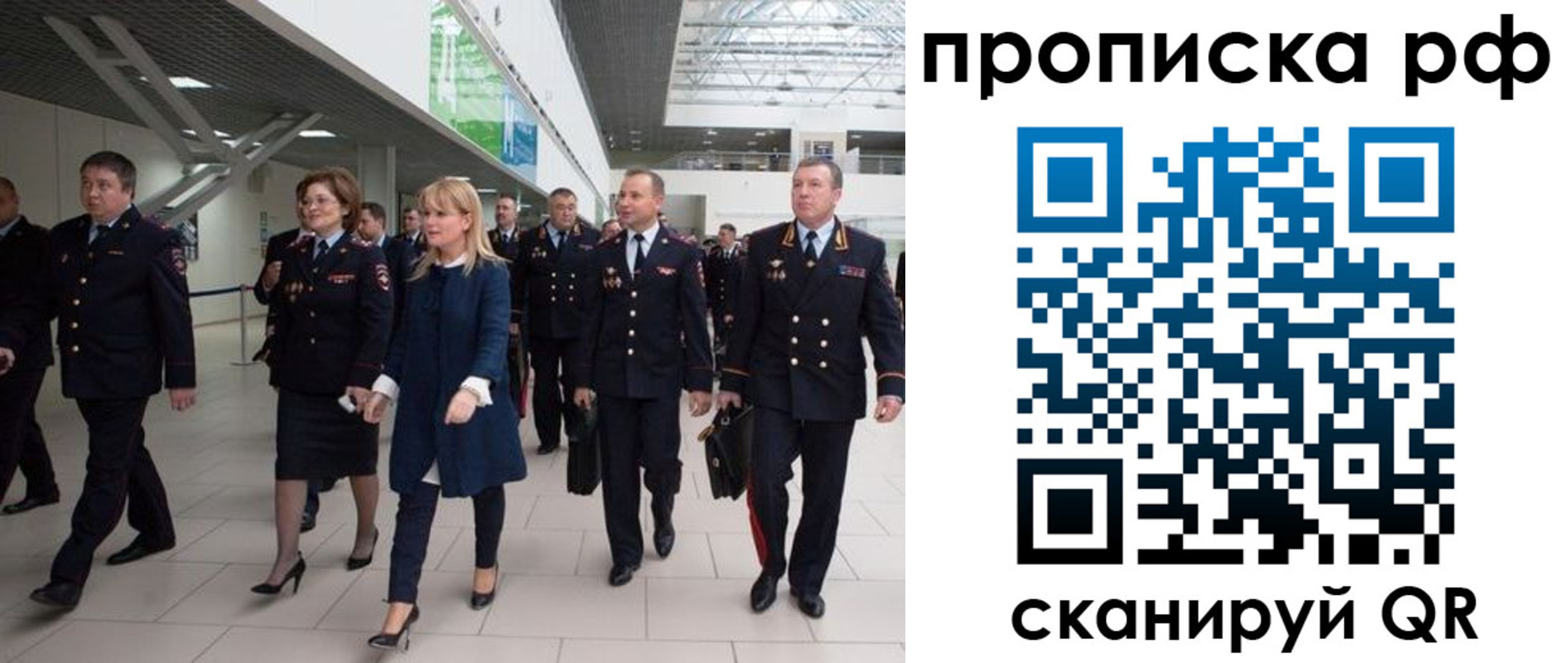 прописка в квартире в Унече