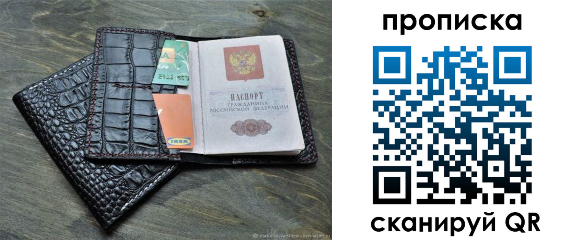 прописка для кредита в Унече