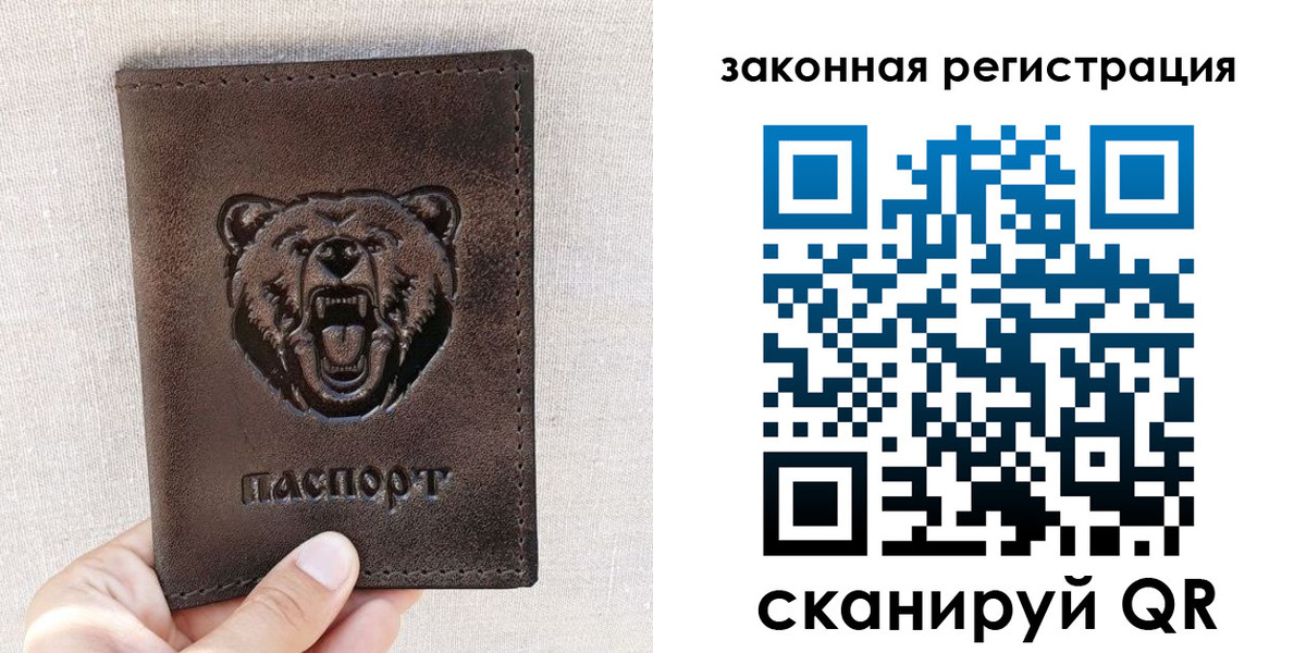 прописка для кредита в Унече