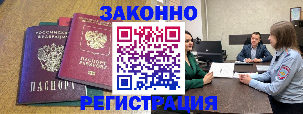 где прописаться в Унече