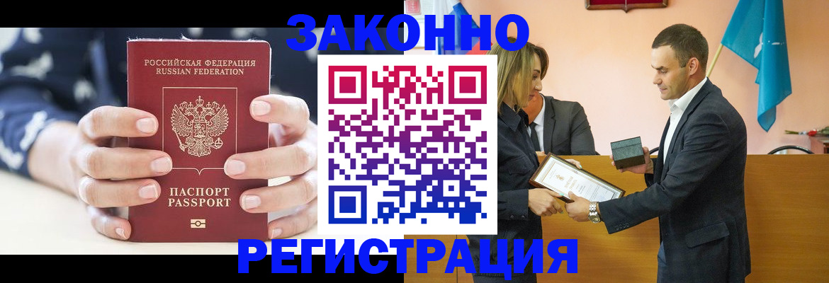 временная регистрация адрес в Унече