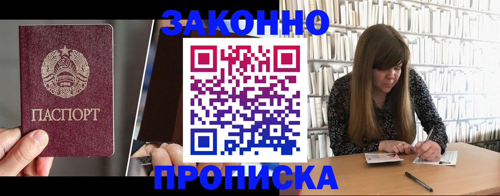 временная регистрация надежно в Унече