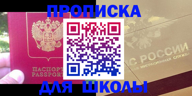 временная регистрация законно в Унече