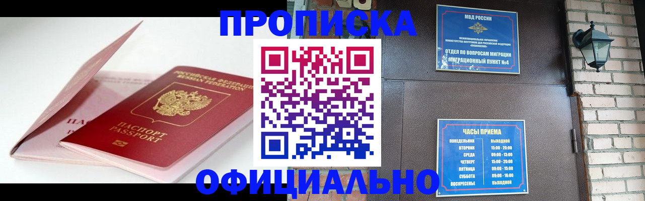временная регистрация адрес в Унече