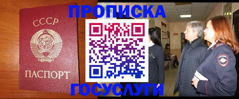 прописка иностранных граждан в Унече