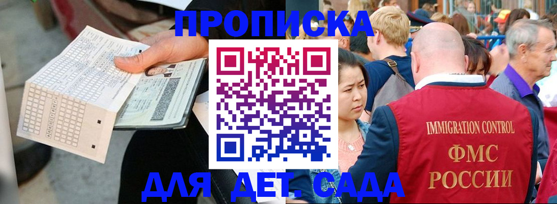прописка иностранных граждан в Унече